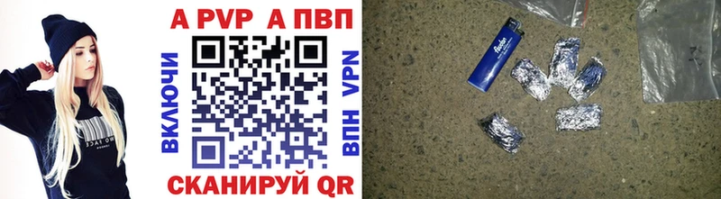 Альфа ПВП VHQ  Городище 