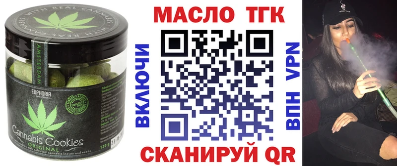 наркота  Городище  Печенье с ТГК конопля 
