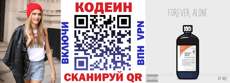 купить   это какой сайт  blacksprut tor  Кодеиновый сироп Lean Purple Drank  Городище 