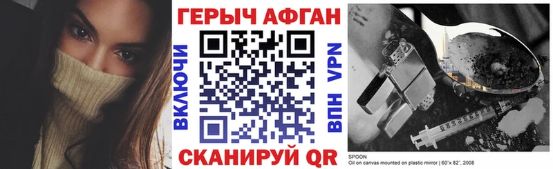 Героин Афган  Городище 