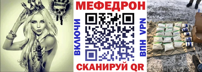 продажа наркотиков  Городище  mega ссылка  площадка формула  Мефедрон mephedrone 