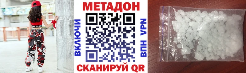Метадон methadone  Городище 